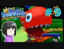 【マリオサンシャイン】執行猶予？知らん知らん遊ぶぞ。【エンジョイ実況】part９