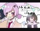 かいしんのいちげき！ 歌ってみた 【らいあん】