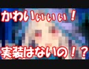 [実況]俺もサーヴァントがほしい！[FGO] #ex356 プリヤコラボ プリズマコーズ その22