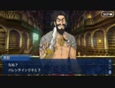 Fate/Grand Orderを実況プレイ バレンタイン2019編 part5
