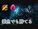 【LOL】雑魚でもULT打ってりゃ勝てるカーサスJG【ダイアへの道】
