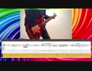 「 爱丽丝 (アリス) / 米津玄師 」 ベース弾いてみたけど、弾けなかった；　TAB譜スクロール有