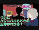 女の人の指はタバコで、食べることが出来る【こわい部屋】＃2