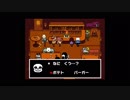 【UNDERTALE】 優しいRPGってマジ？？  part8　【実況】
