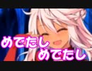 [実況]俺もサーヴァントがほしい！[FGO] #ex357 プリヤコラボ プリズマコーズ その23