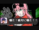 【勝算】続！鬼と宴とＢ級ホラークトゥルフ！【我有】Part:19