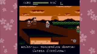 くにおくんの時代劇だよ全員集合　part8