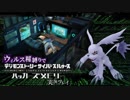 ウィルス種縛りでデジモンストーリーハッカーズメモリーを実況プレイ #66