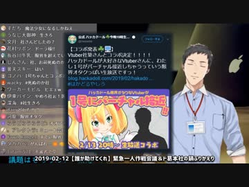 【ド葛本社】発狂後に鍋パを振り返る社築