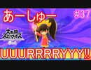 【スマブラSPECIAL実況】仲間を救い世界を取り戻さなイカ!?【灯火の星編】part37