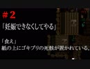 【実況】夜道を一人で歩く女の子に起きた惨劇　part2 消えたあの時の叫び