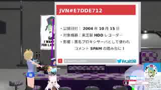 ライクラ解説放送！　【IOT】nkt360先生のIOTとセキュリティー。俺を踏み台にした！？踏み台にされるIOT機器はかなり昔から存在した！これからの時代に必須の情報。