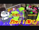 【いまスプX_#77】「待て！」ができるようになりましたワン（にっ！）【ガチアサリ】【スプラトゥーン2】