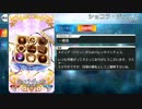 【Fate/Grand Order】 ショコラ・ジュエル [メディア〔リリィ〕] 【Valentine2019】