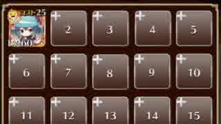 堕天使の封印：凶魔出現　極級【救世主王子+ちびラピス】［アイギス攻略］