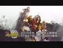 Vシネクスト「ビルド NEW WORLD 仮面ライダーグリス」特報