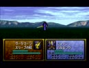 ファイアーエムブレム～聖戦の系譜～　のんびり実況　その１３８（第十章)