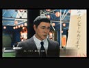 【JUDGE EYES：死神の遺言】冴えないおじさんでも木村拓哉になれるゲーム【実況】Part32