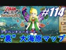 【ゼルダ無双】駆け出し実況者がハイラルを駆け巡る！　part114