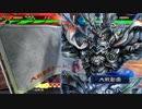 【三国志大戦4】Wライダーっぽいもので名声獲得を目指す その44