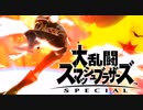 シーク使いのスマブラSP実況プレイ日記 地獄の難易度！ 灯火の星 武者修行編 part15