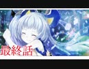 [実況]1％の可能性に賭けろ 最終話[Death end re;Quest]