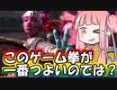 【Apexlegends】クソ雑魚バトロワーに希望を#2【ボイロ実況】