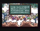 スーパーマリオヨッシーアイランドを割りとマジで実況プレイしてみた。【Part1】