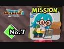 【DQB2】～ウェイ系と創る～　守り神のいる町『ドラゴンクエストビルダーズ２』実況プレイpart7【ドラクエビルダーズ２】