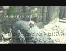 【君と紡ぐ神話】人喰いの大鷲トリコ実況してみました【その４】