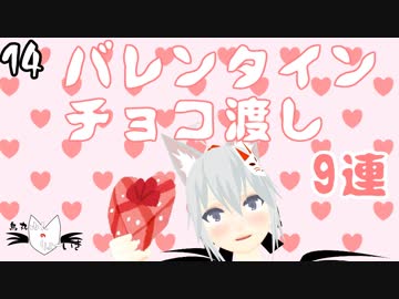 【バレンタインデー】烏丸ゆんのチョコ渡し【Vtuber】