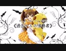 【ギャップおじさんTRPG】『過去からの侵略者』（今回予告）