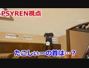 【THE　FOREST】第一話「空に消えたデータと友人」【三人実況】