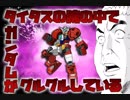 タイタスの腕の中でガンダムがグルグルしているmk4