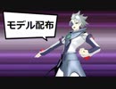【遊戯王MMD】何系でもないプラシド【自作モデル】