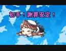 【艦これ】ドロップした艦娘＋αで攻略【2019冬イベ反省会】