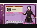 【刀剣乱舞】おっさん審神者の本丸【パート1】