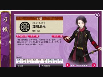 【刀剣乱舞】おっさん審神者の本丸【パート1】