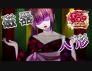 【実況】変態だらけのサイコホラー『変態道中蛮万歳』【Part４】