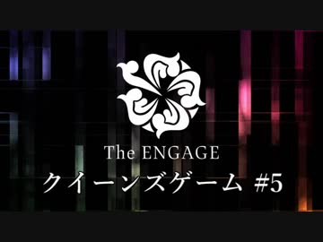 【越智満卓】クイーンズゲーム堅実班#5【クトゥルフ神話TRPG】