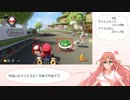 【マリオカート8DX】宮咲ふわらのAIゲーム実況Part10【Ver.1.4.1】