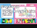 でびでび・でびる、MIXUP王選手権でう○ち王となる