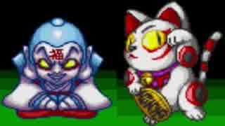 ハドソンの名作ＲＰＧ！！天外魔境Ⅱを実況プレイ　part.107