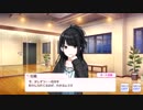 灯織「恋愛感情」 コミュ素材