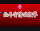【MUGEN】絶望☆シングルトーナメント！！part43