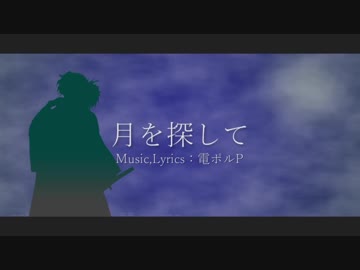 【Fate/UTAU】帝都殺で月lをl探lしlて