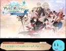 28タル目 【シャオンのアトリエ】アトリエオンラインを楽しもう！〜ミミとミミ槍が出るまでやめない！〜