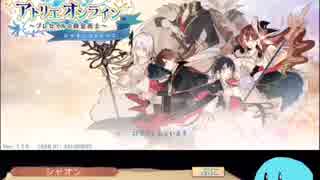 28タル目 【シャオンのアトリエ】アトリエオンラインを楽しもう！〜ミミとミミ槍が出るまでやめない！〜