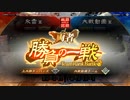【十一州 衛尉】ケニア使いの妙な人【対北伐八卦】