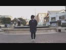 【初投稿】今好きになる【踊ってみた】